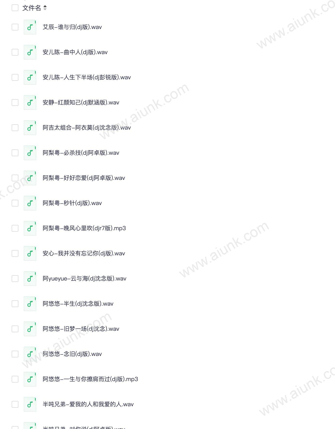 2025年4月最火抖音车载DJ音乐无损音质打包下载 