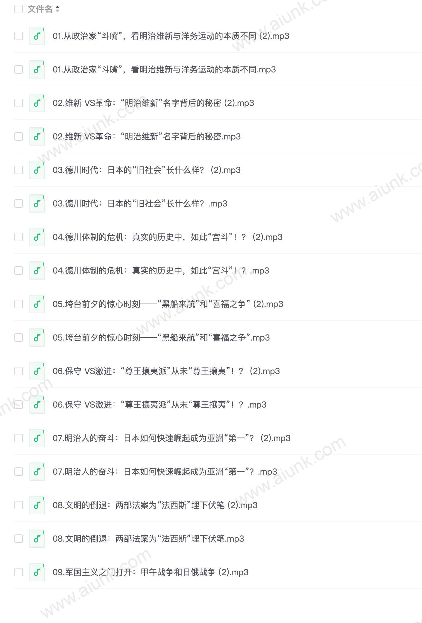 徐英瑾-维新10讲 商兆琦
