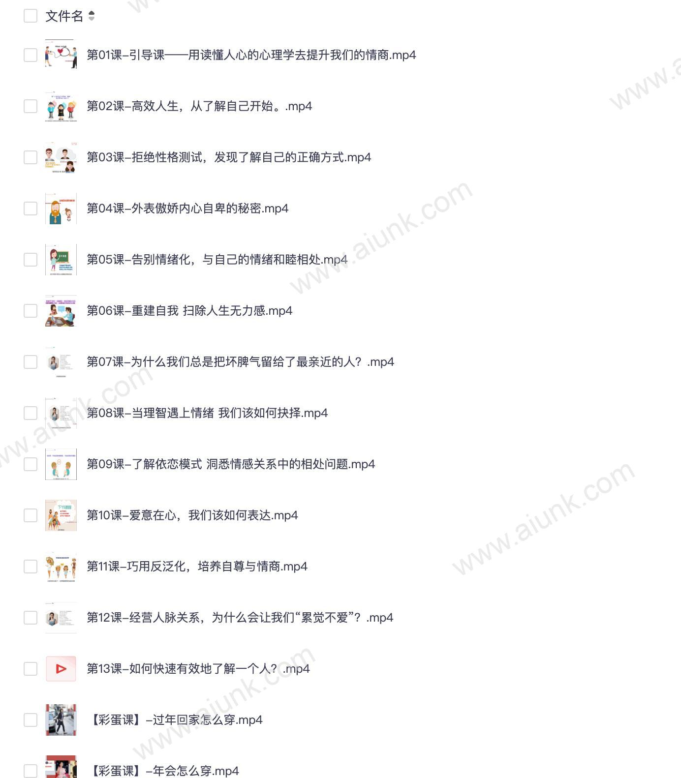 读心术视频课程教你快速看透他人心理