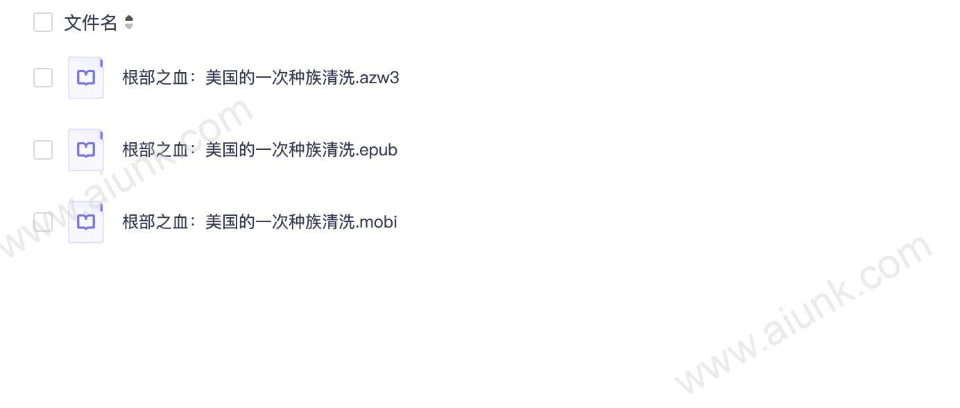 根部之血:美国的一次种族清洗
