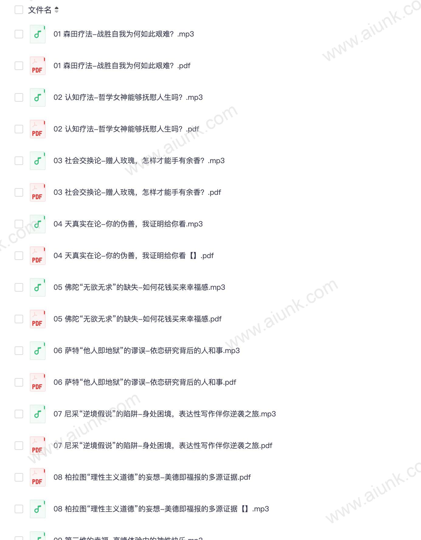 迟毓凯·《象与骑象人》精读班【完结】
