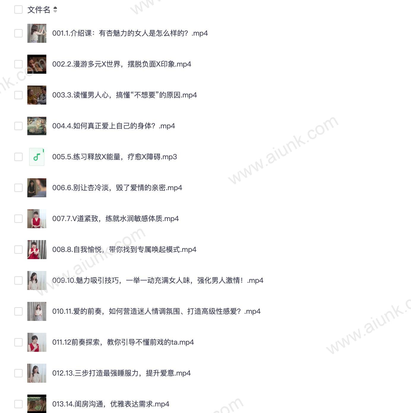 高性商养成10招让他对你爱不释手真人视频大课限时解锁