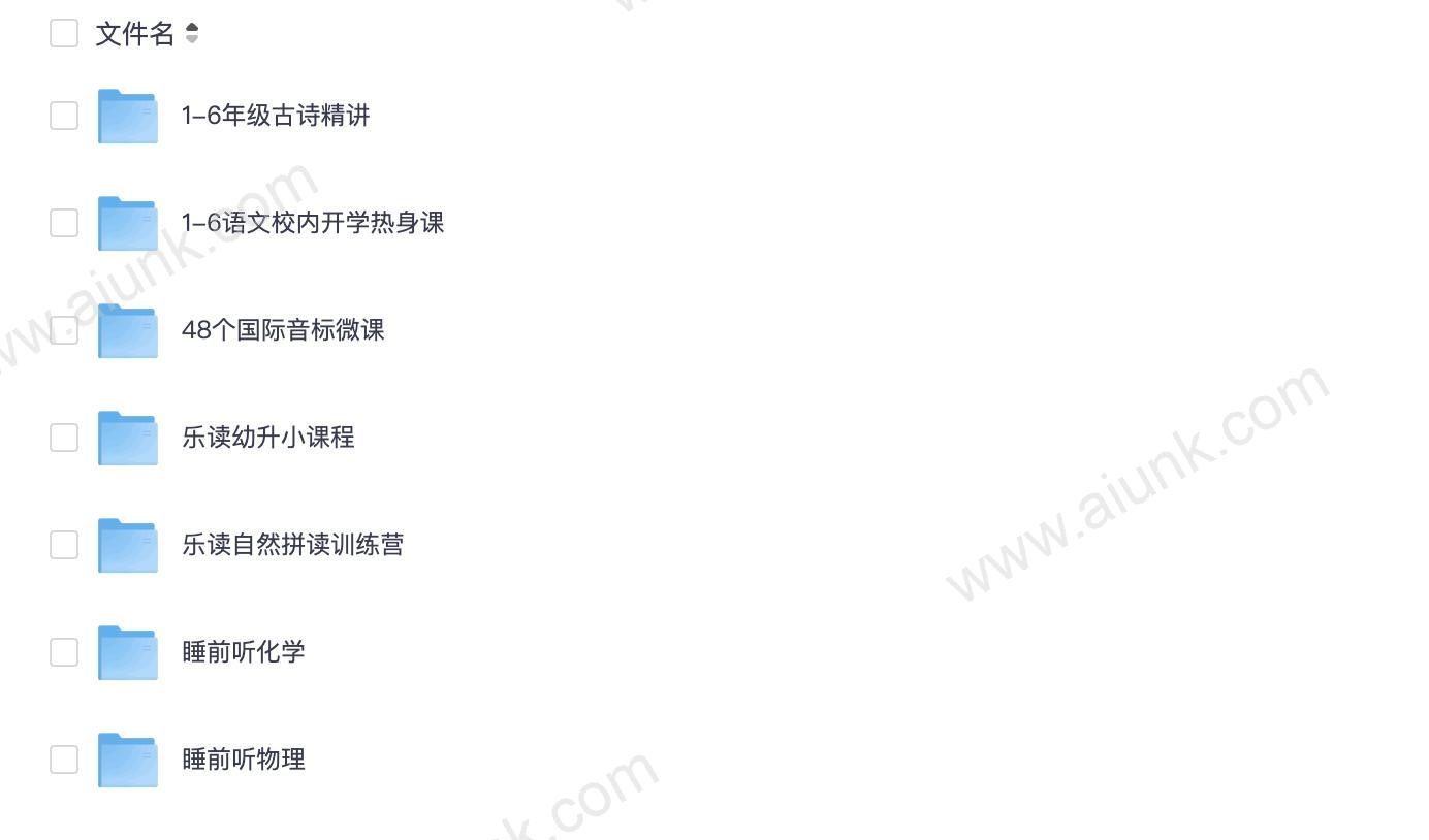 学而思《乐读优课系列合集》