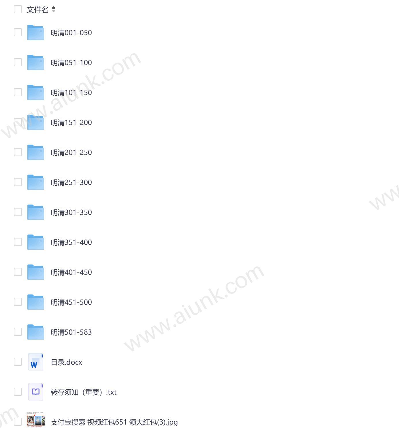 中华再造善本明清编583册PDF版古籍文献合集