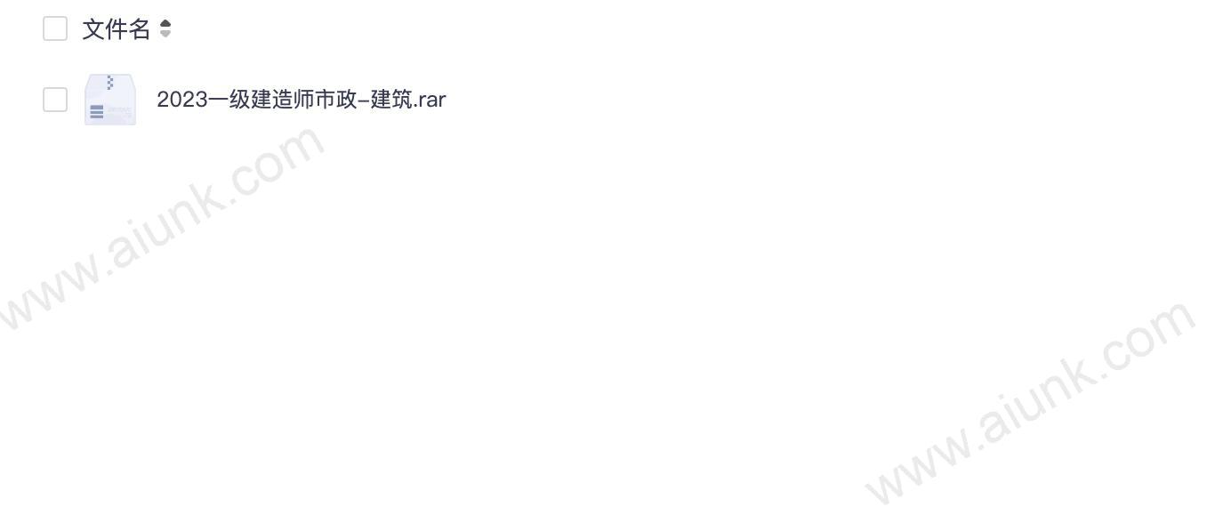 《2023一级建造师市政+建筑 全彩图文教材》理科男必备[pdf]