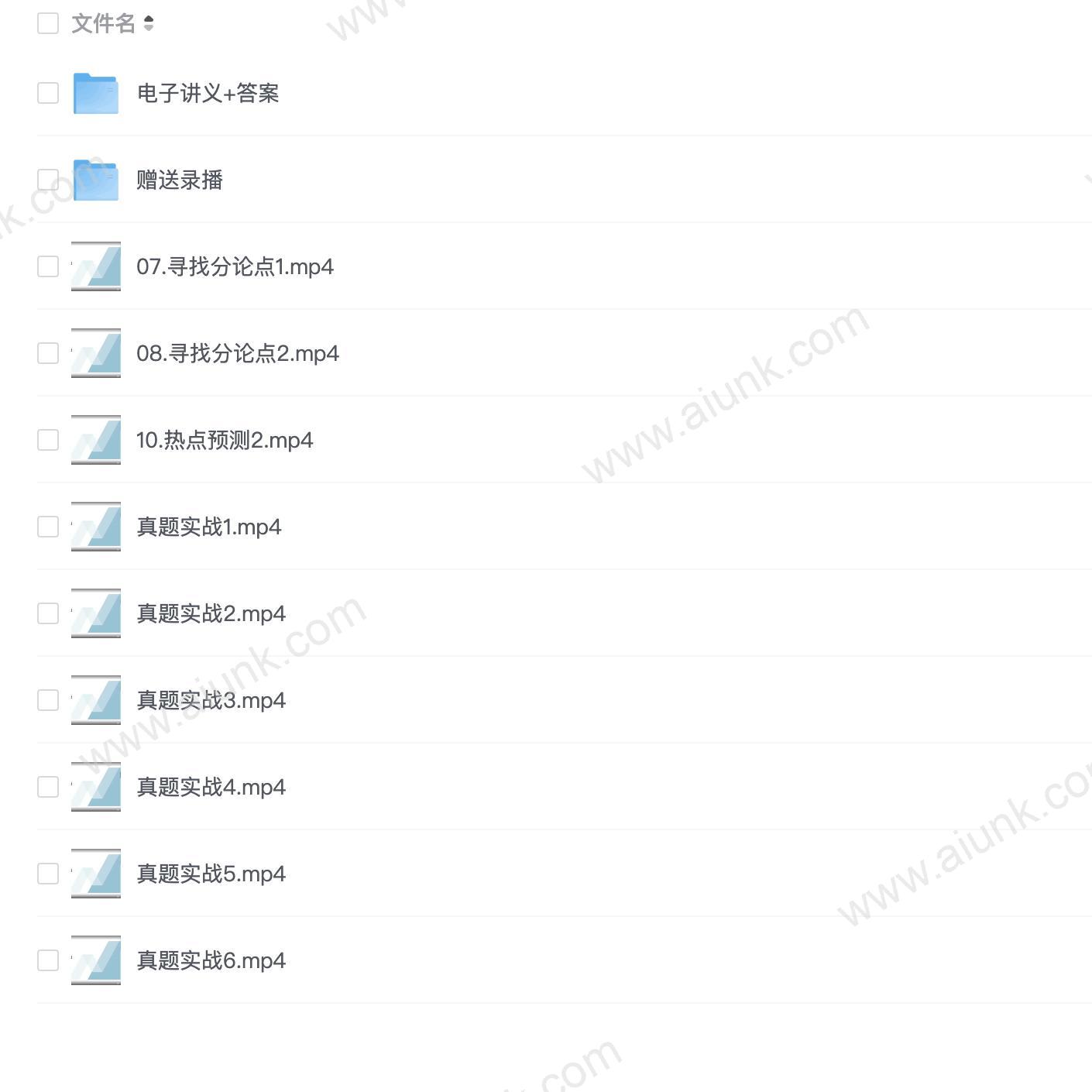 袁东省考大作文冲刺班