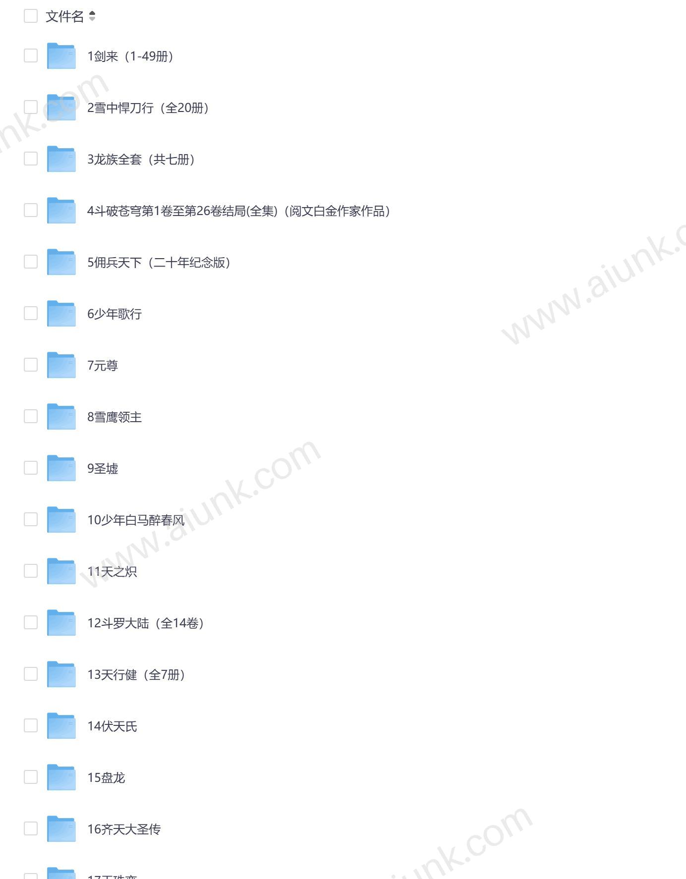 微信热门网文书单100部 最新精选必看经典推荐