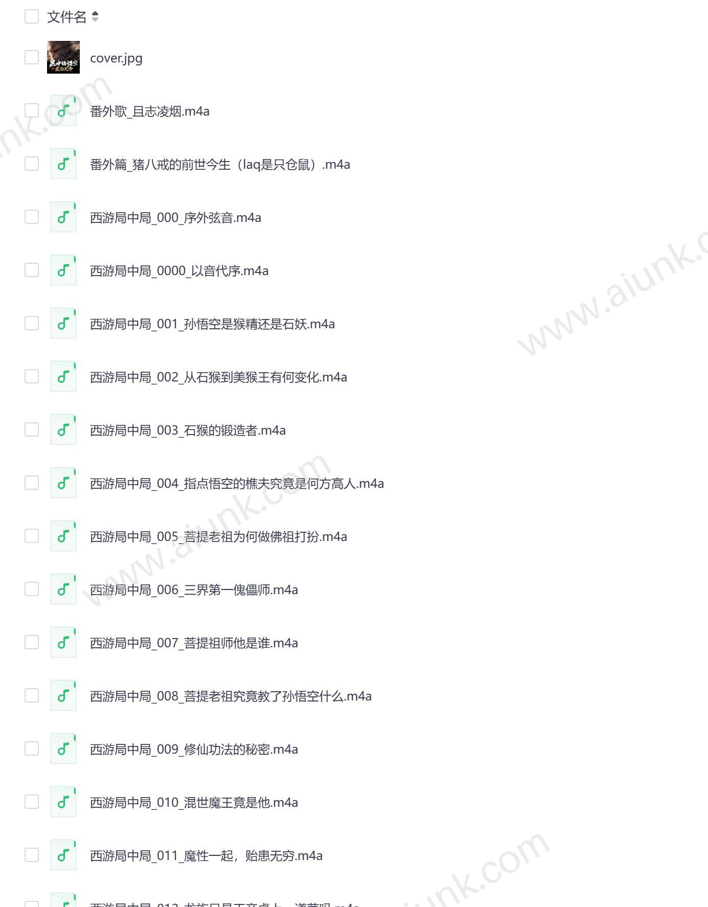 黑神话悟空深度解析 颠覆传统西游的天命之战