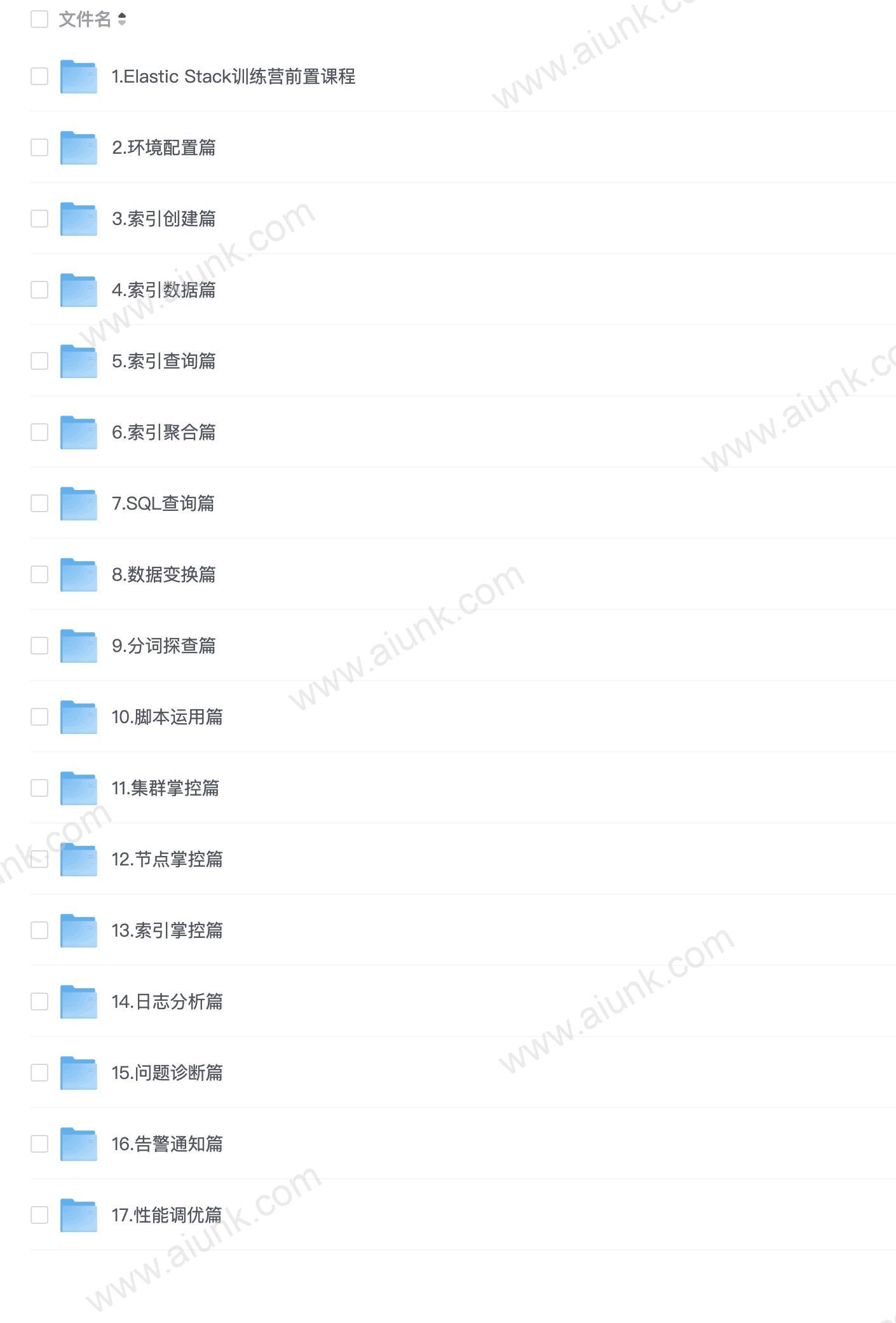 【咕泡学院】P6ElasticStack高级开发与架构(实战班) - 2期 - 带源码课件