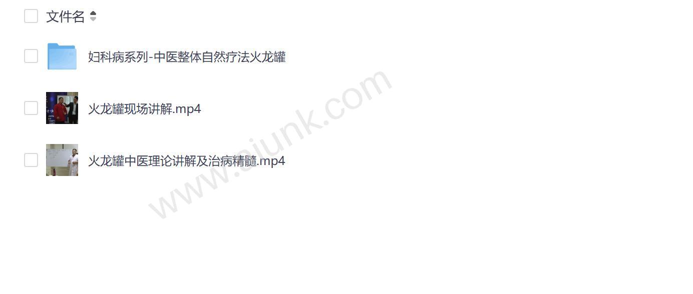刘伟承妇科中医火龙罐疗法视频音频全集零基础自学指南