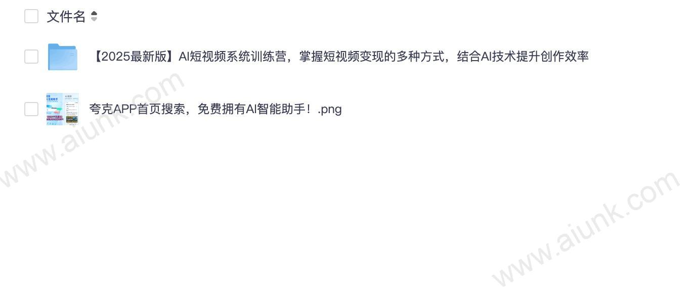 AI短视频系统训练营,掌握短视频变现的多种方式,结合AI技术提升创作效率