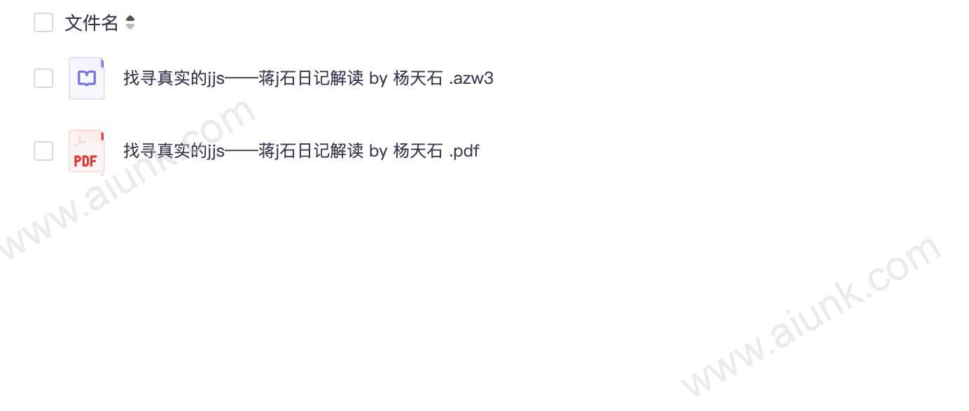 蒋介石的历史真相与评价 一位复杂多面的政治人物