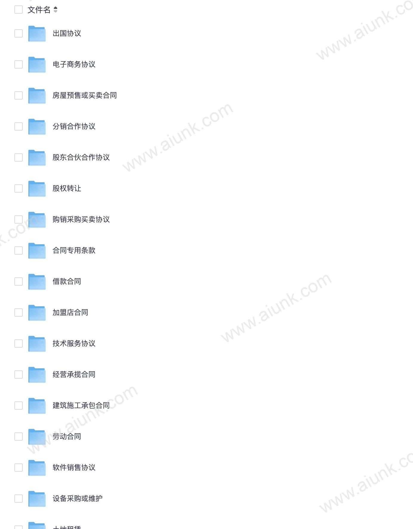 付费整理的1000份全行业合同模板(48.6M)