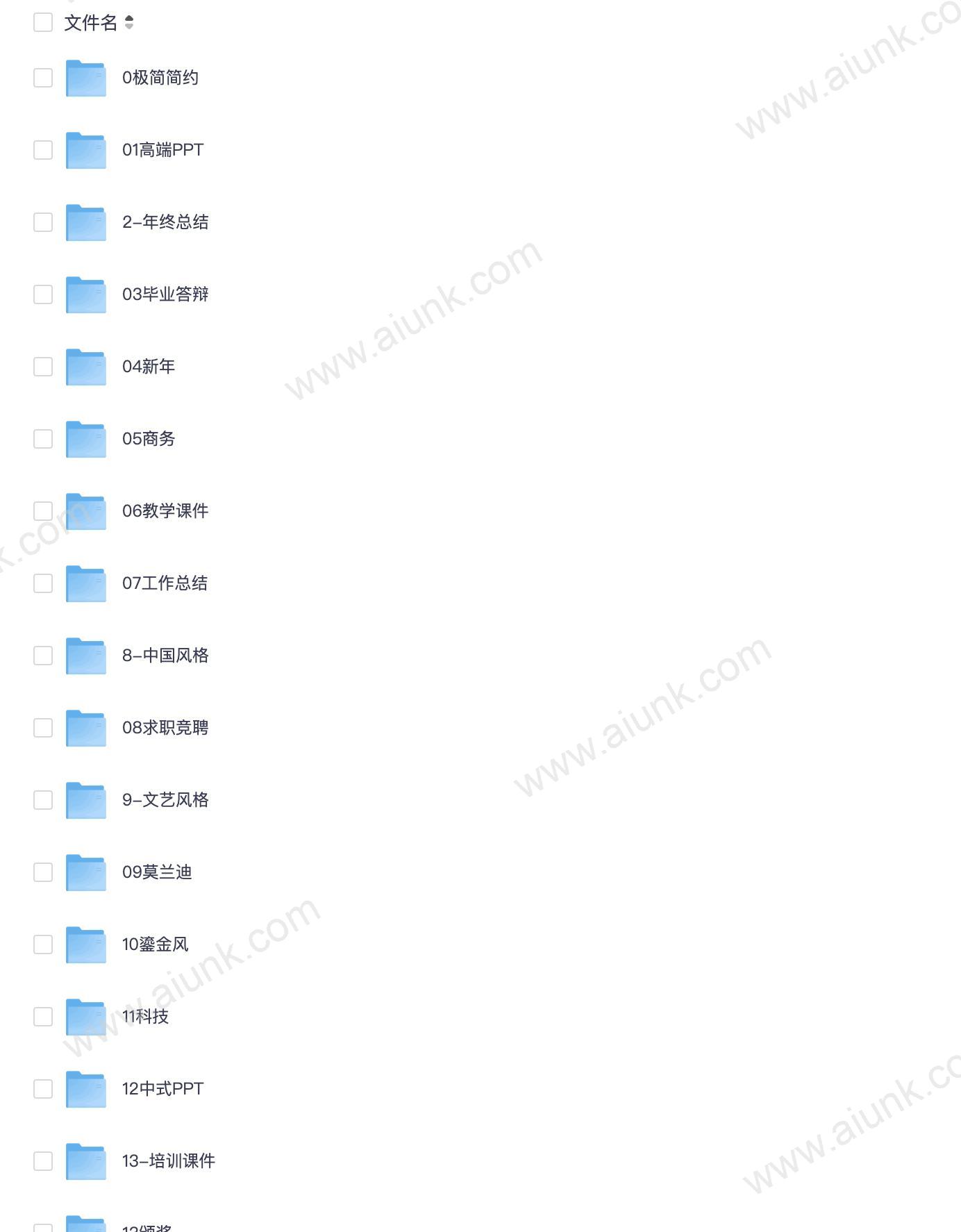 100000套ppt模版含莫兰迪高端大气ppt模板