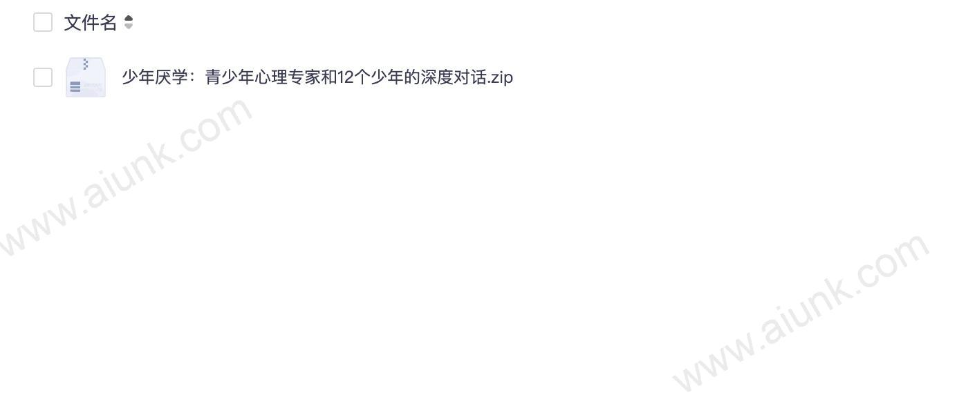 少年厌学:青少年心理专家和12个少年的深度对话