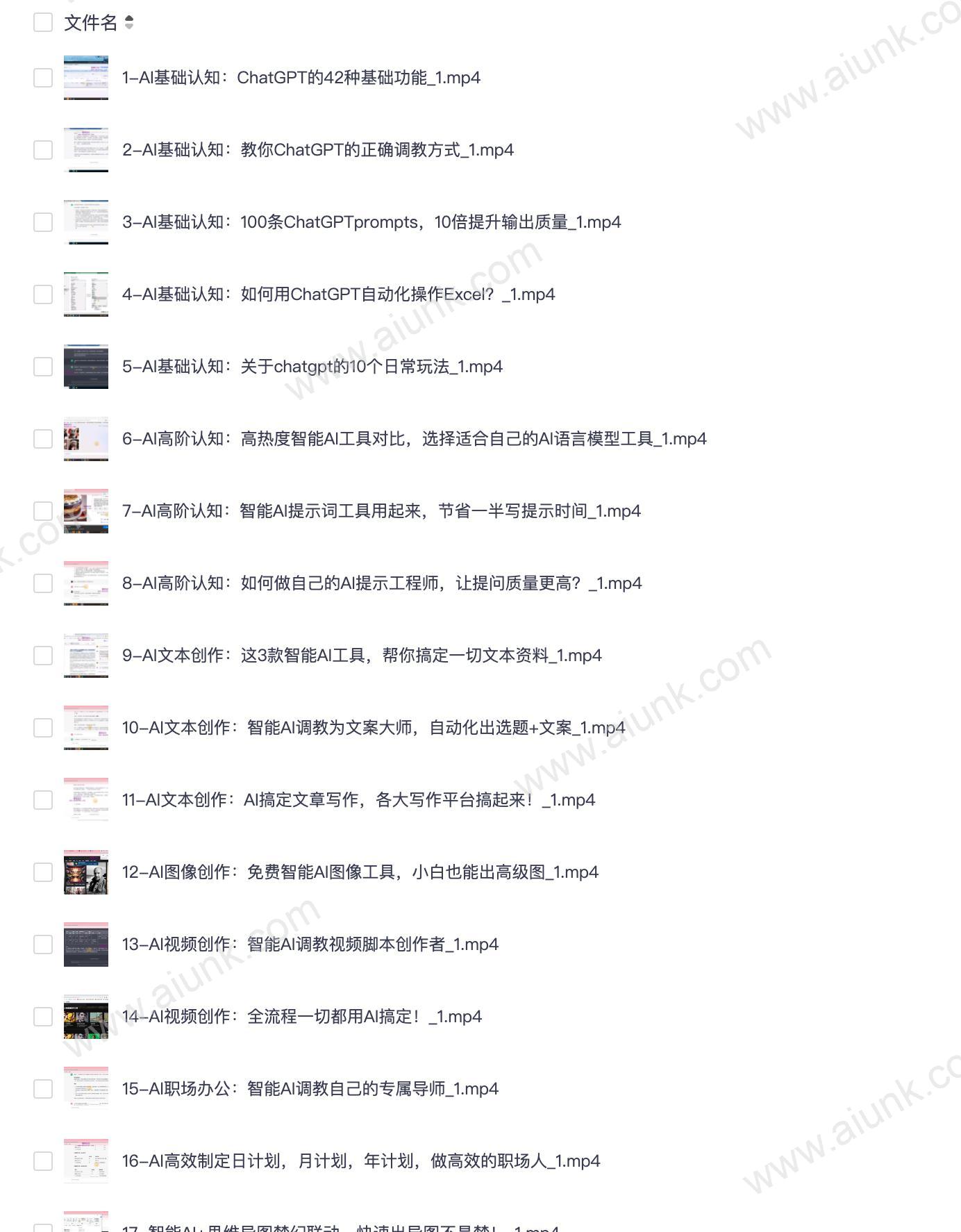 智能AI训练营自媒体人必备的高效课程指南