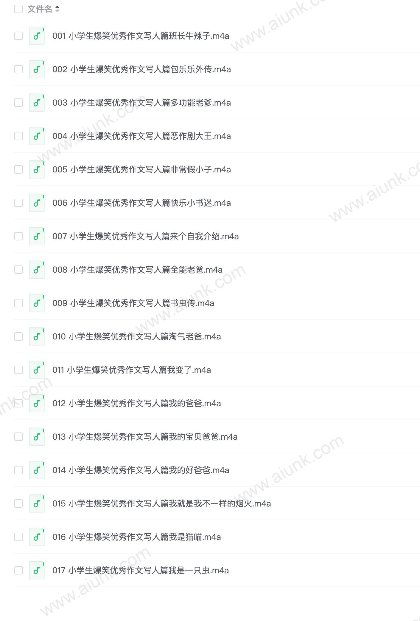 小学生爆.清清竹雨.演播清清竹雨.2022.AAC.64kbps-RL