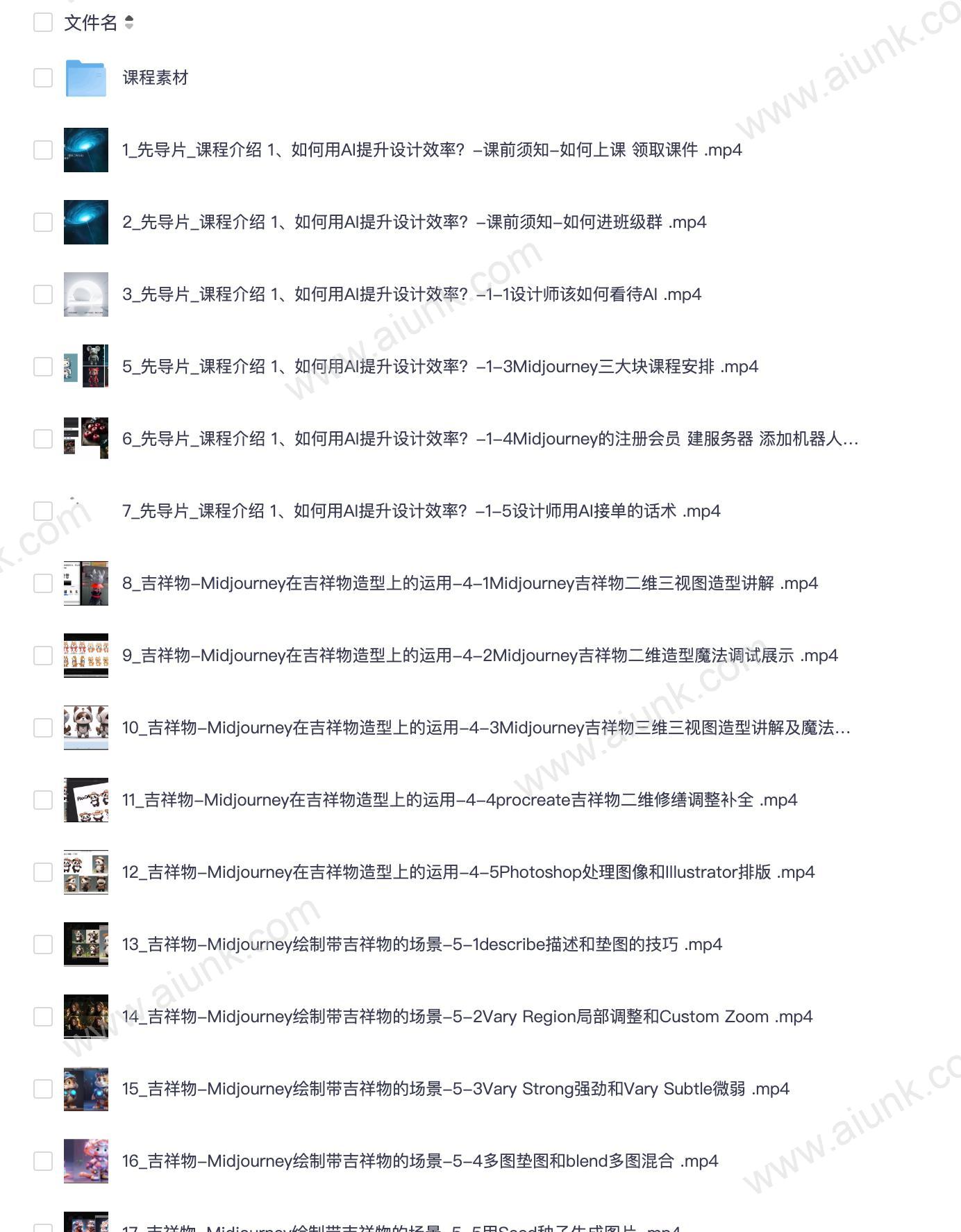 2023谢安妮人人都是ai设计师