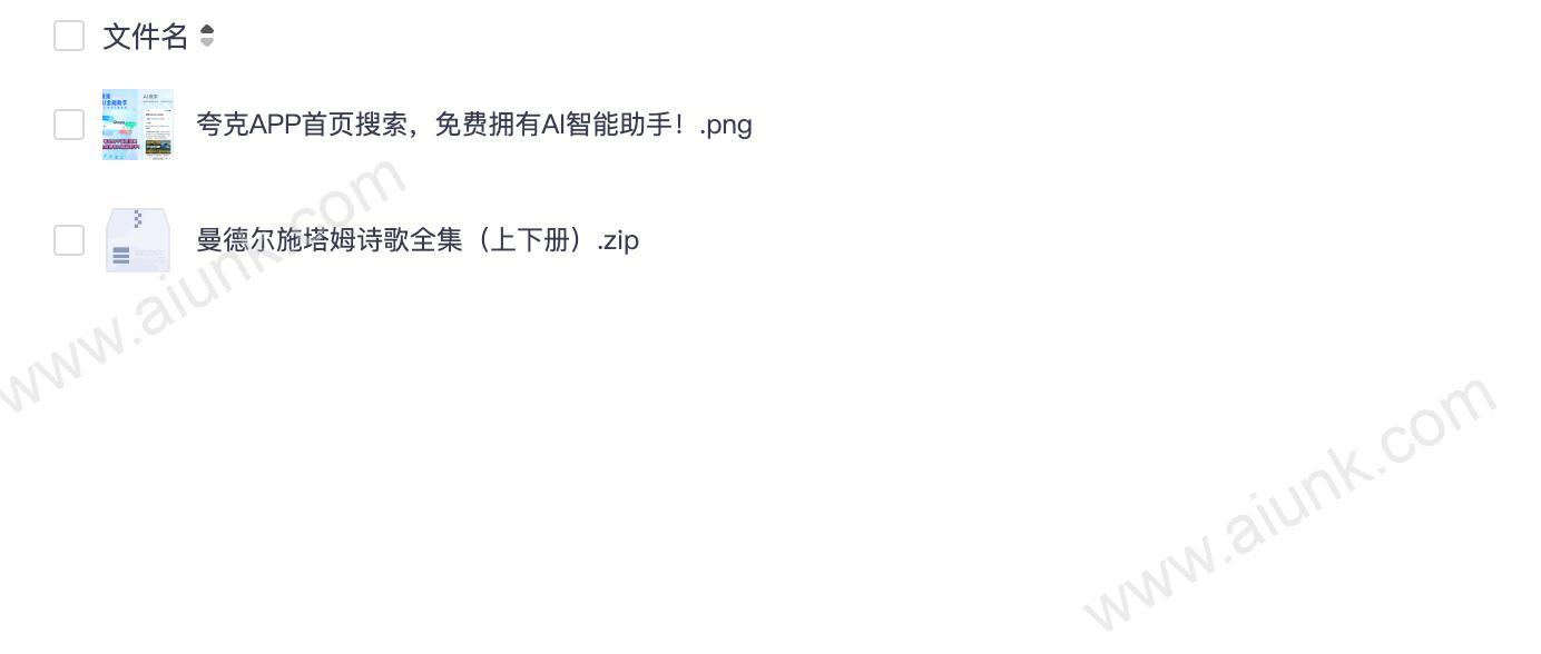 曼德尔施塔姆诗歌全集(上下册)