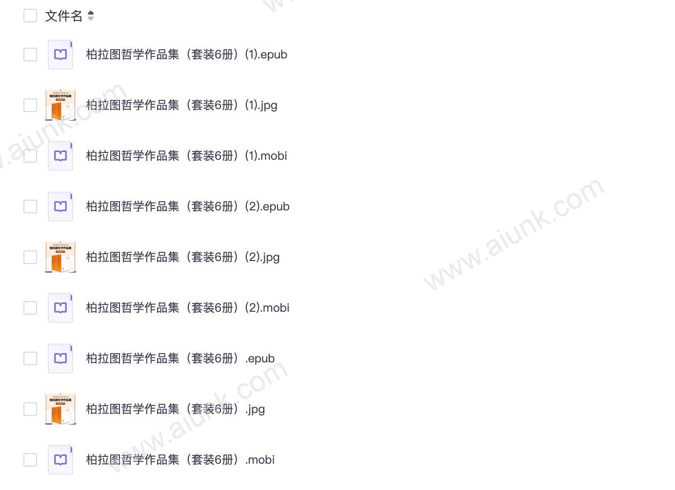 柏拉图哲学作品集(套装6册)