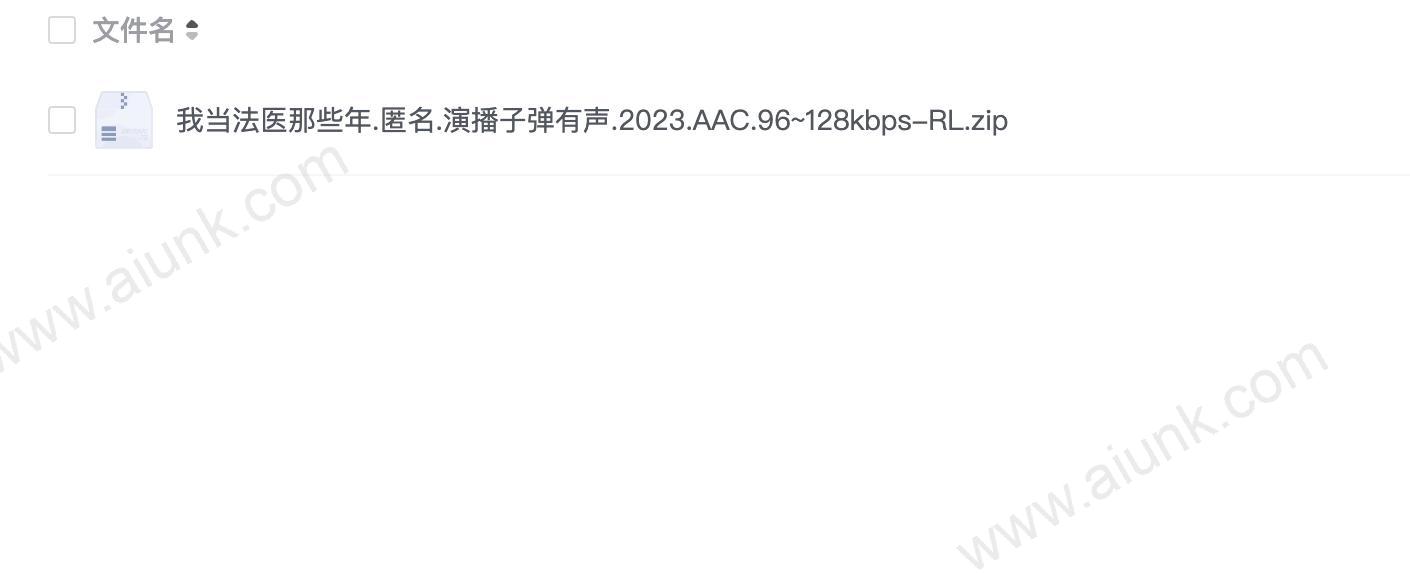我当法医那些年