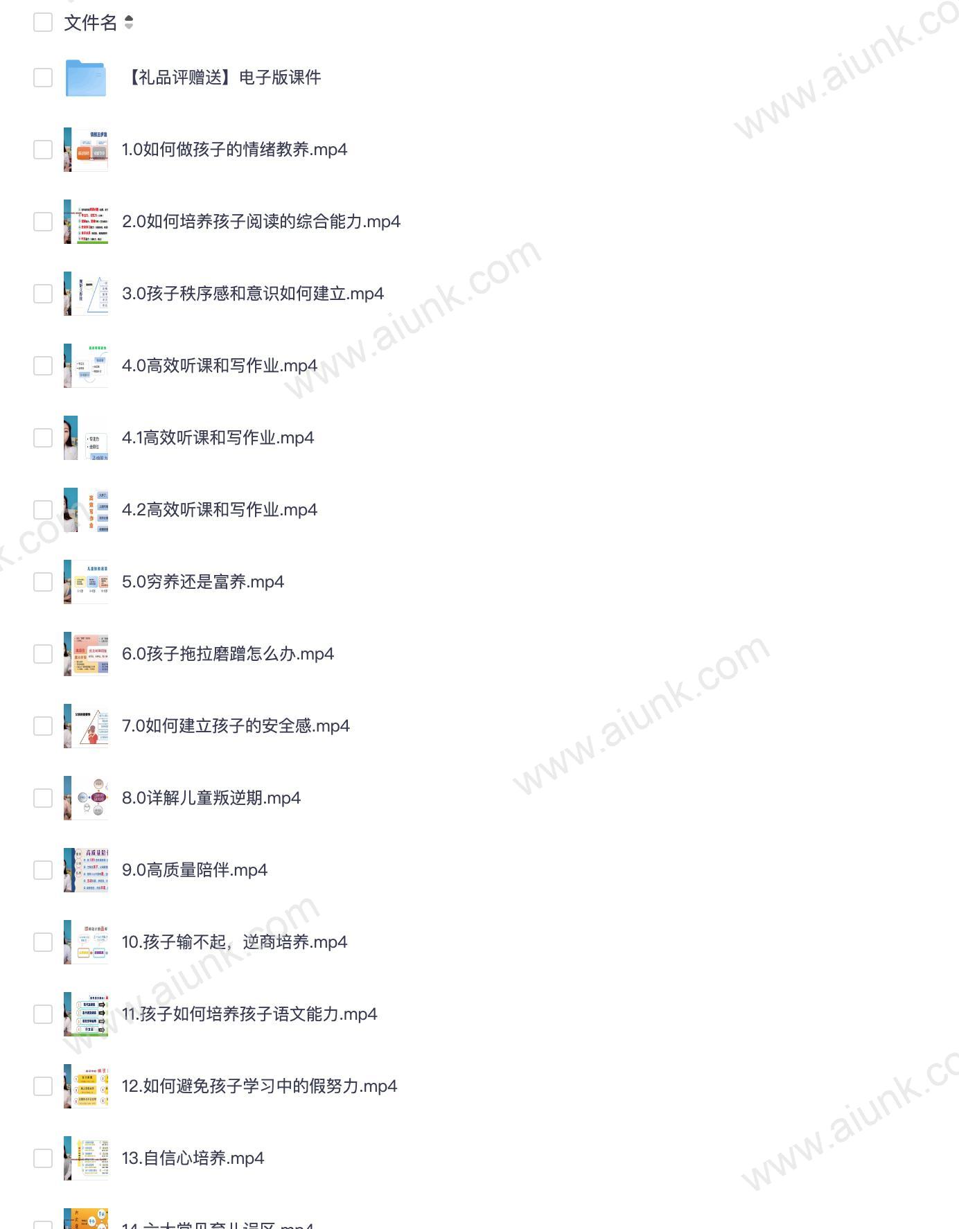 沈奕斐家庭教育直播精华回放合集 父母必看的育儿指南