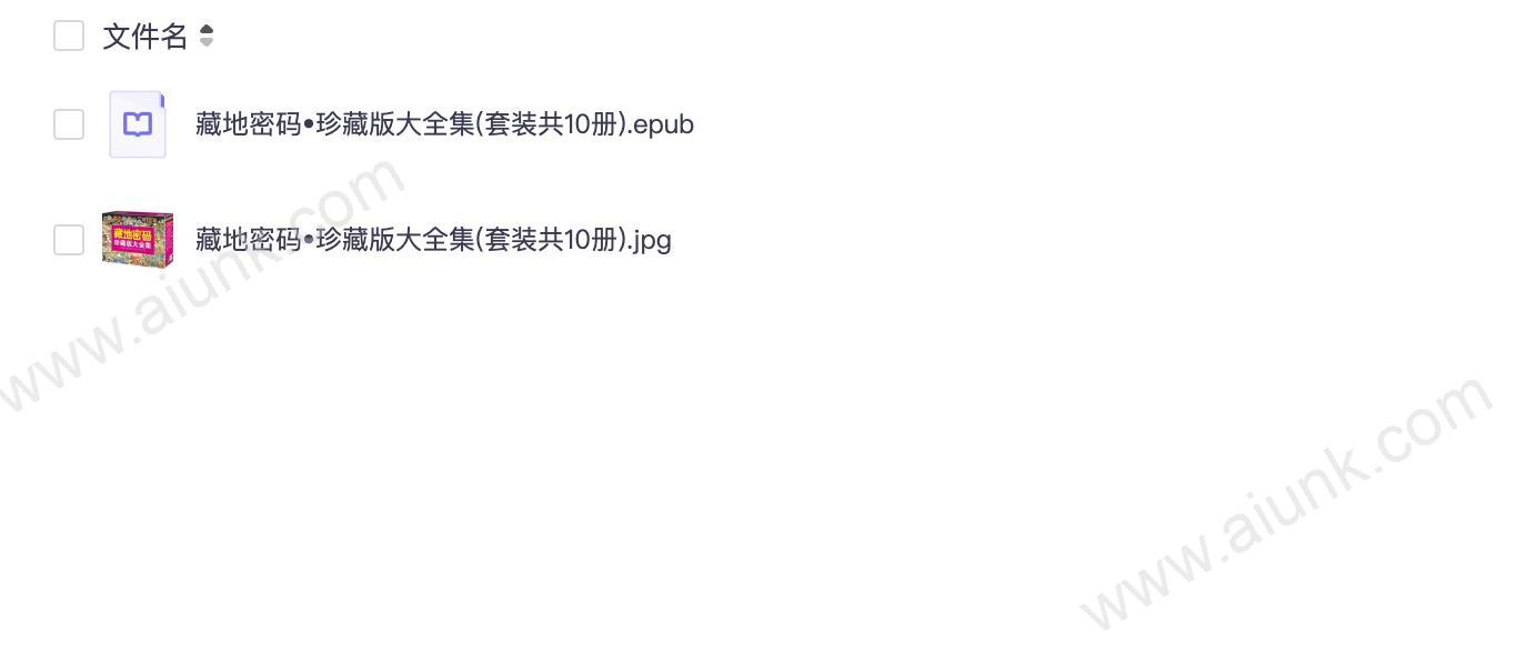藏地密码珍藏版大全集10册完整收录西藏神秘探险经典之作
