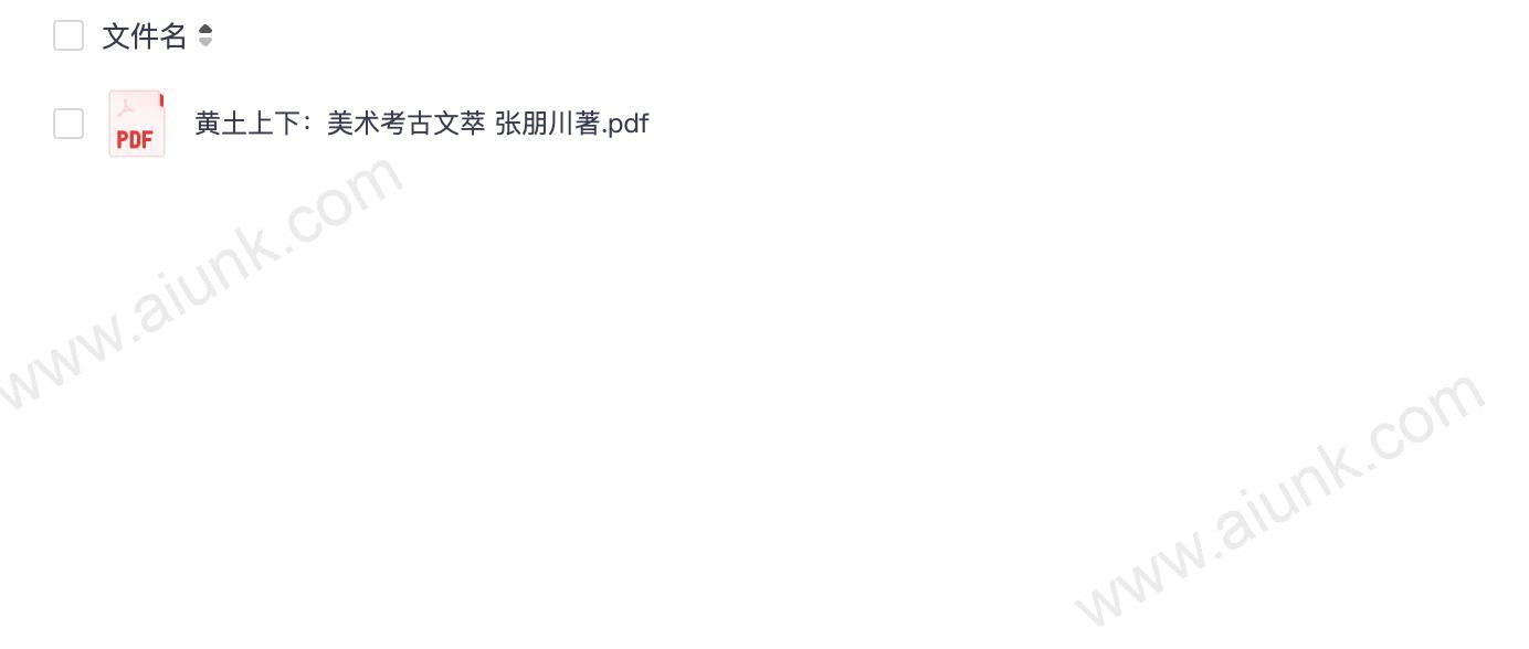 黄土上下美术考古文萃 探索古代艺术与历史的奥秘