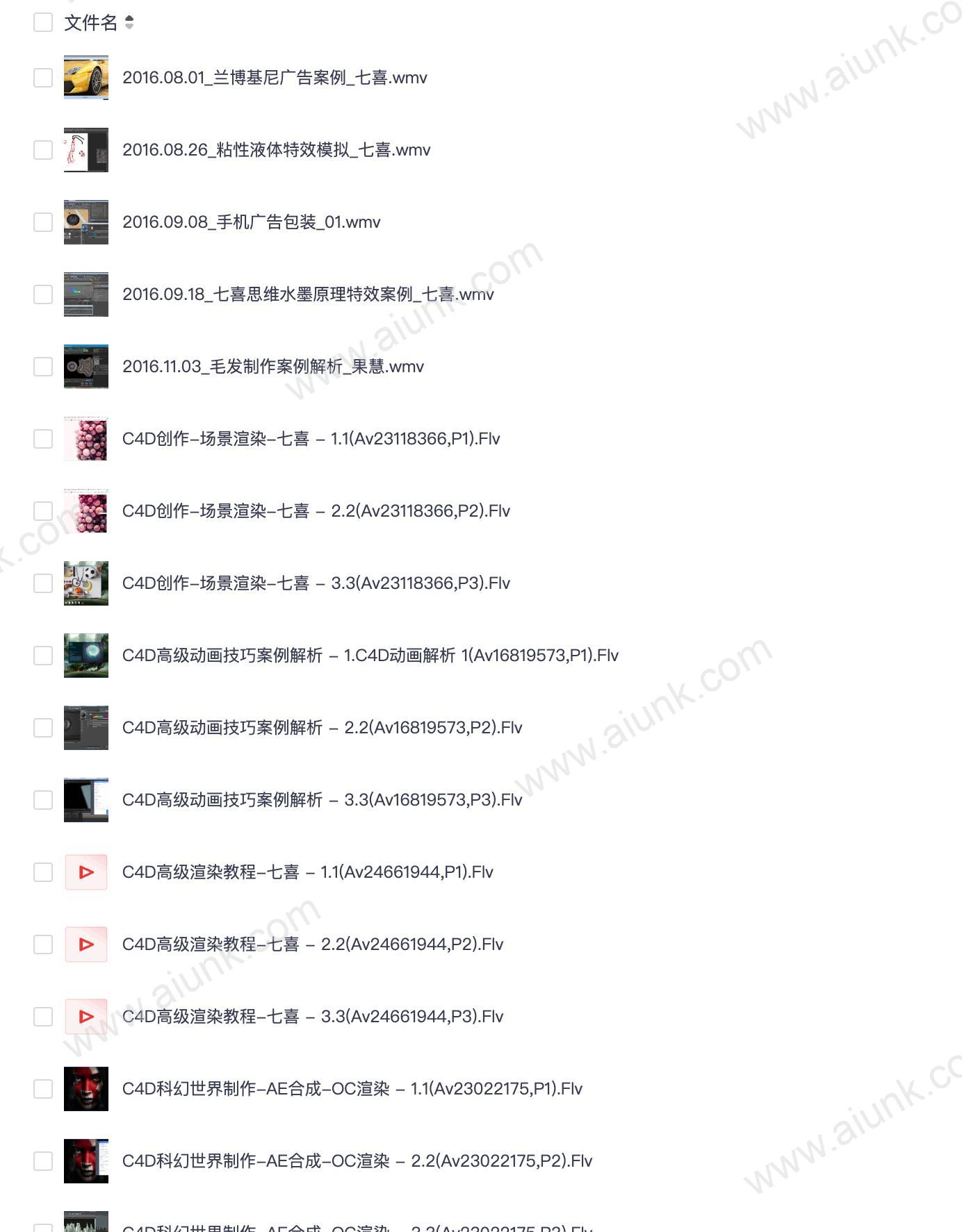 潭州学院七喜老师C4D教程带你玩转三维设计