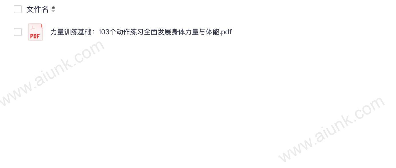 《力量训练基础》103个动作练习全面发展身体力量与体能[pdf]