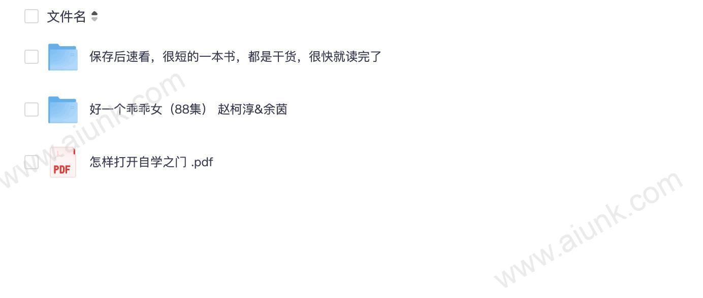 怎样打开自学之门 (1)