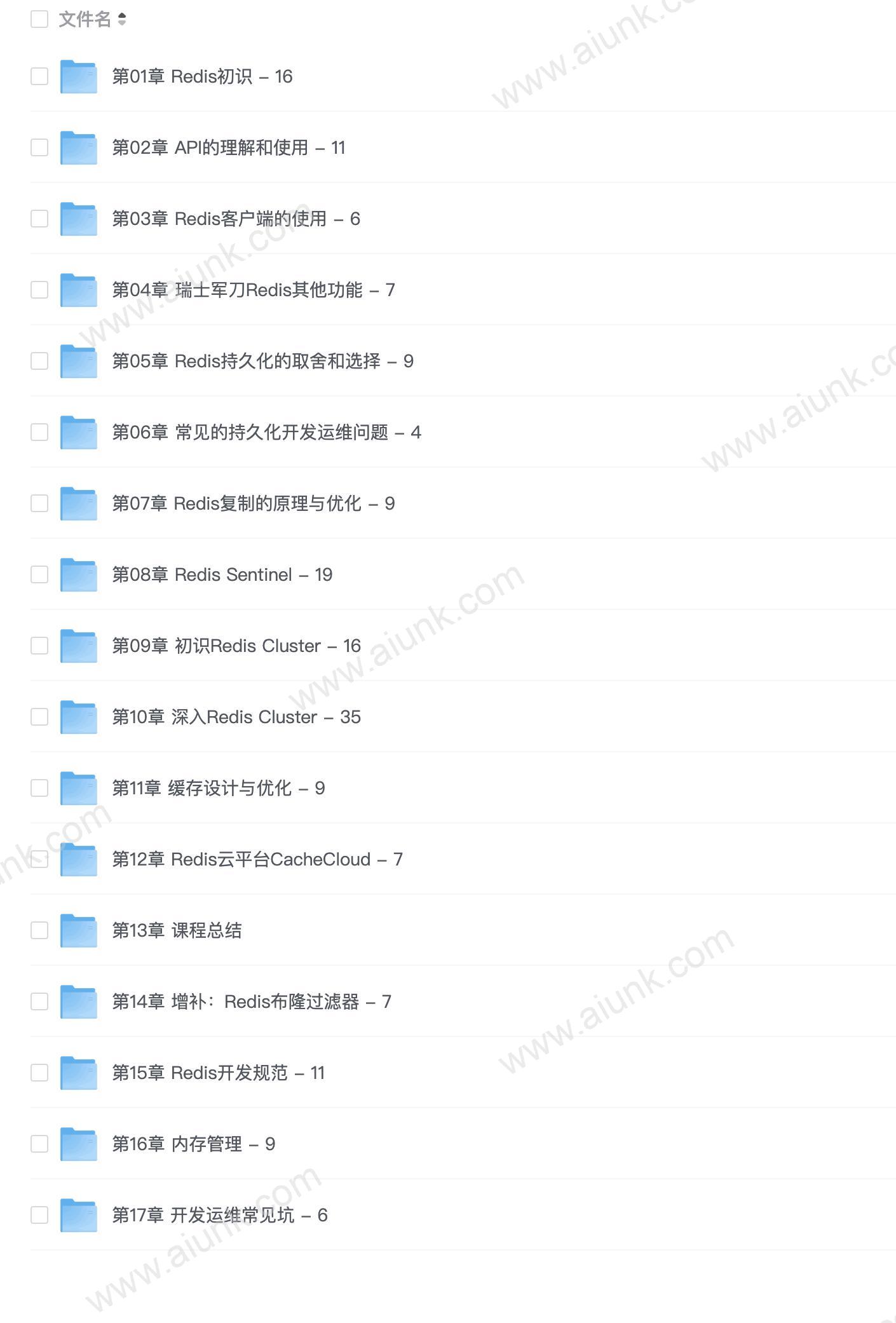 【imooc-151】一站式学习Redis 从入门到高可用分布式实践
