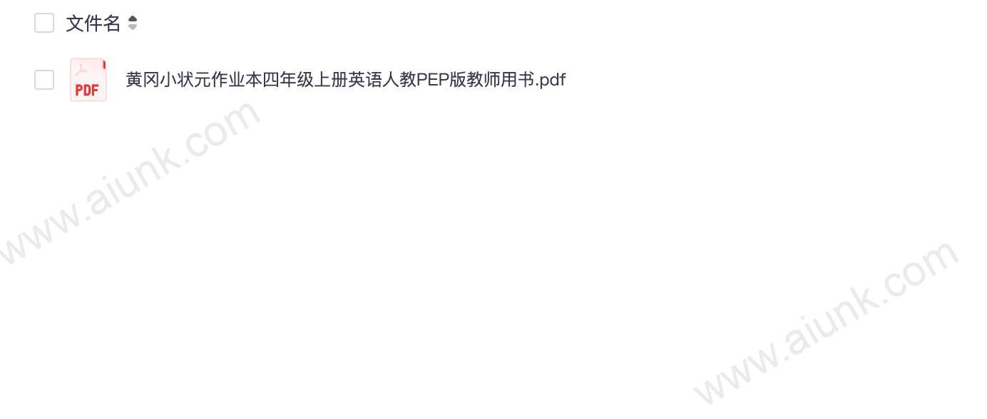 黄冈小状元作业本四年级上册英语人教PEP版教师用书.pdf