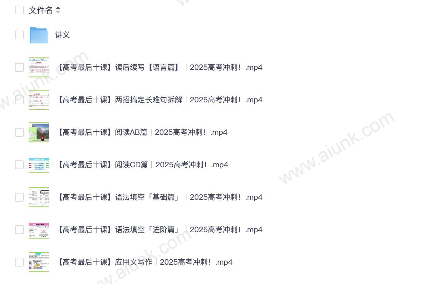 英语最后十课高效学习指南 10天突破英语终极秘籍