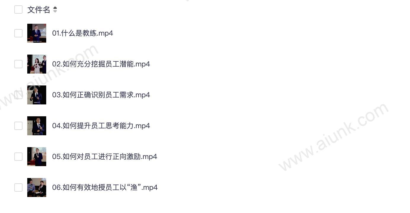 🧢《教练型领导力》[原：行动教练]