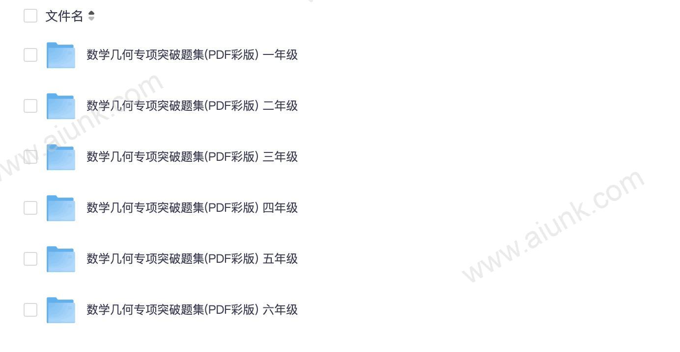 小学数学1-6年级几何专题精练100题附详解答案