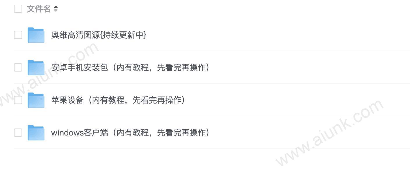 企业版高清版【注意:先转存在下载,不然没办法使用】