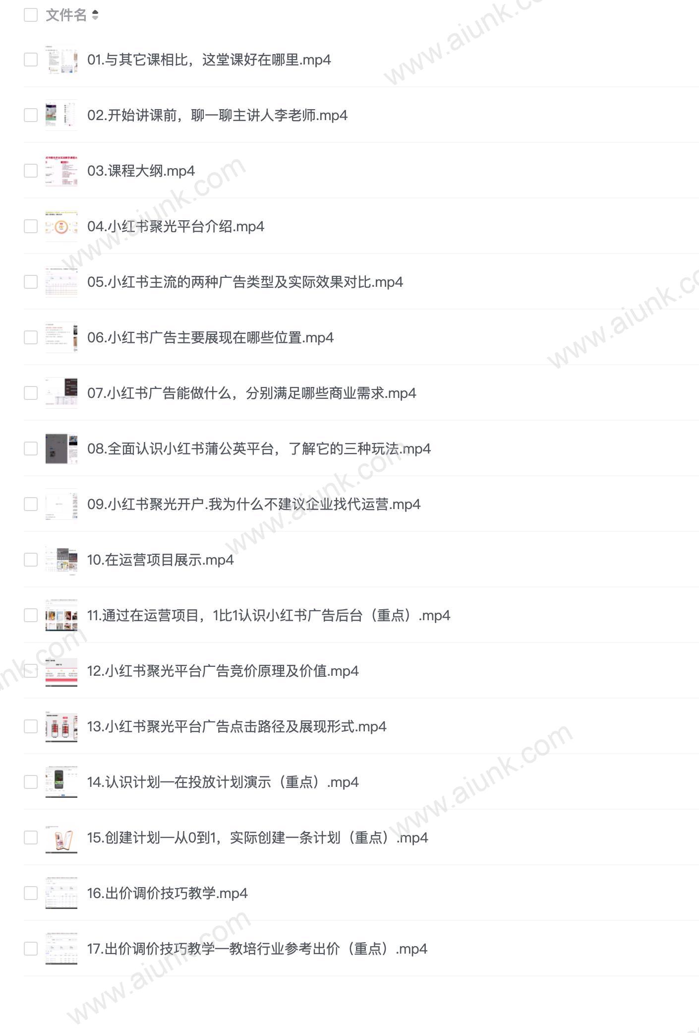 小红书运营投流从0到1的实战