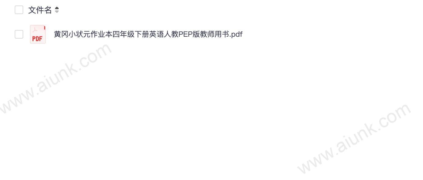 黄冈小状元作业本四年级下册英语人教PEP版教师用书.pdf