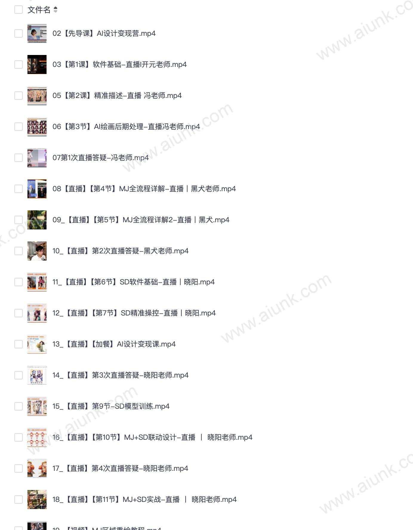 35.秋叶AI设计变现训练营第一期