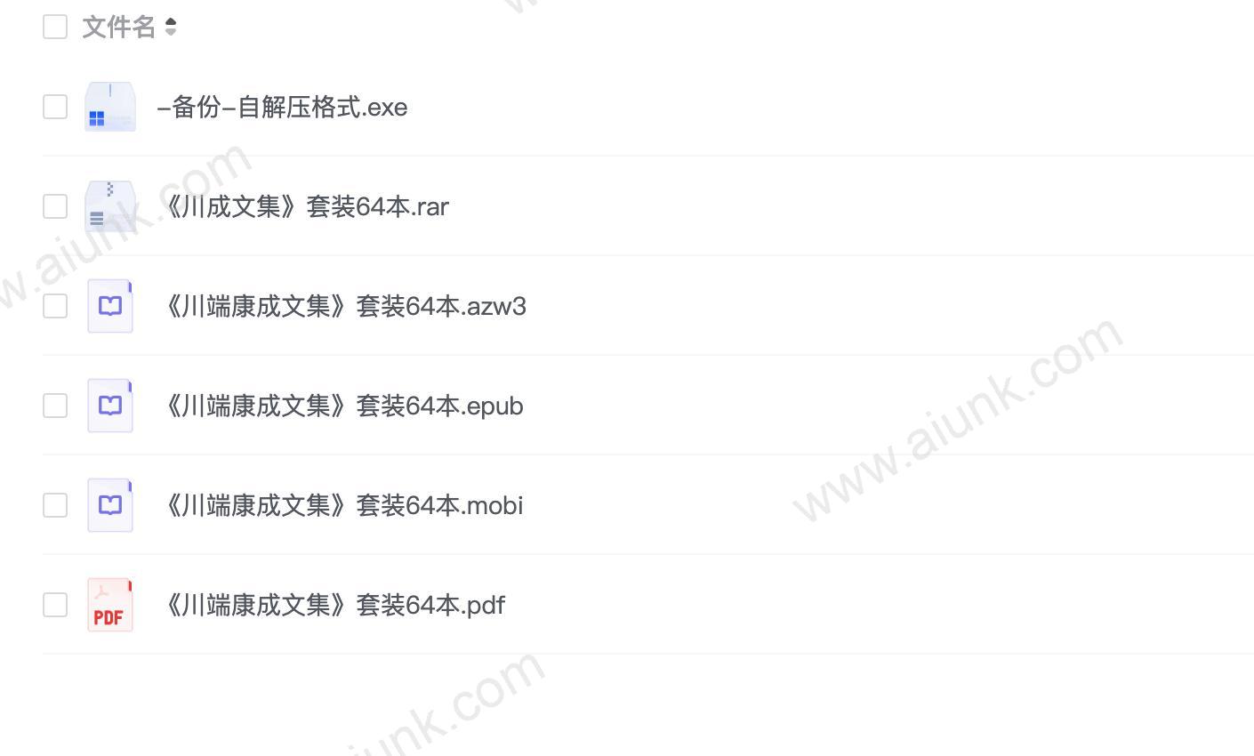 《川端K成文集》套装64本