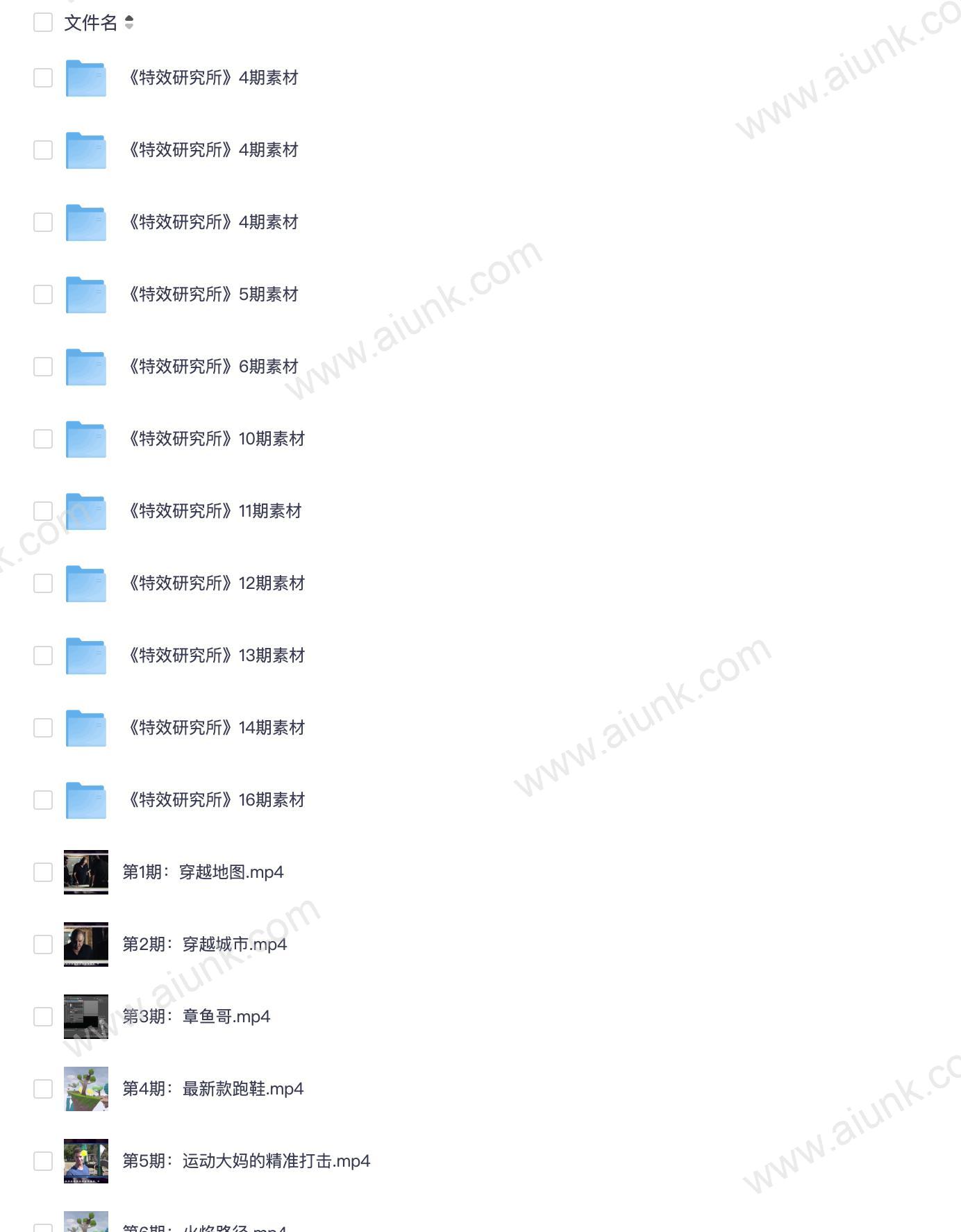 特效研究所AE与C4D综合教程 从入门到精通掌握影视特效制作核心技能