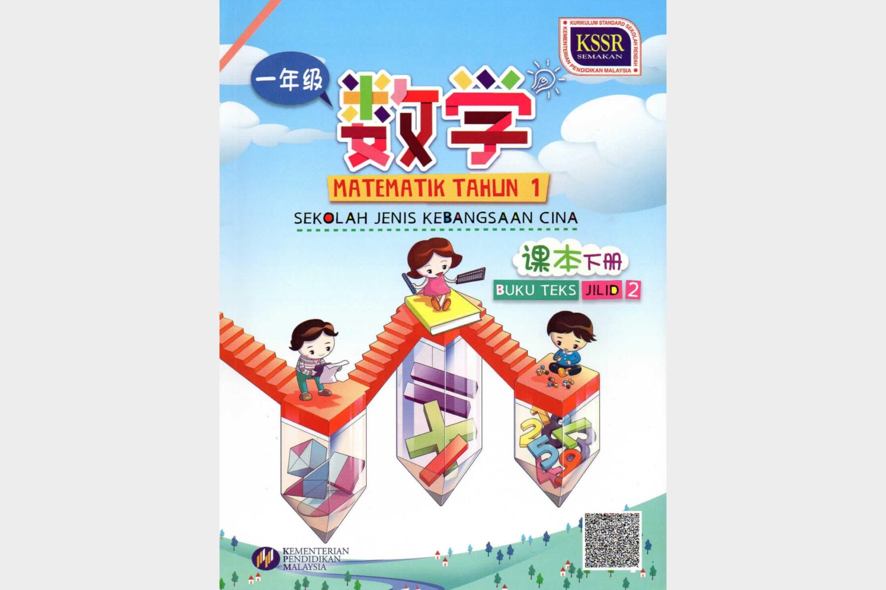 一年级下册数学知识点全解析 轻松掌握重点难点