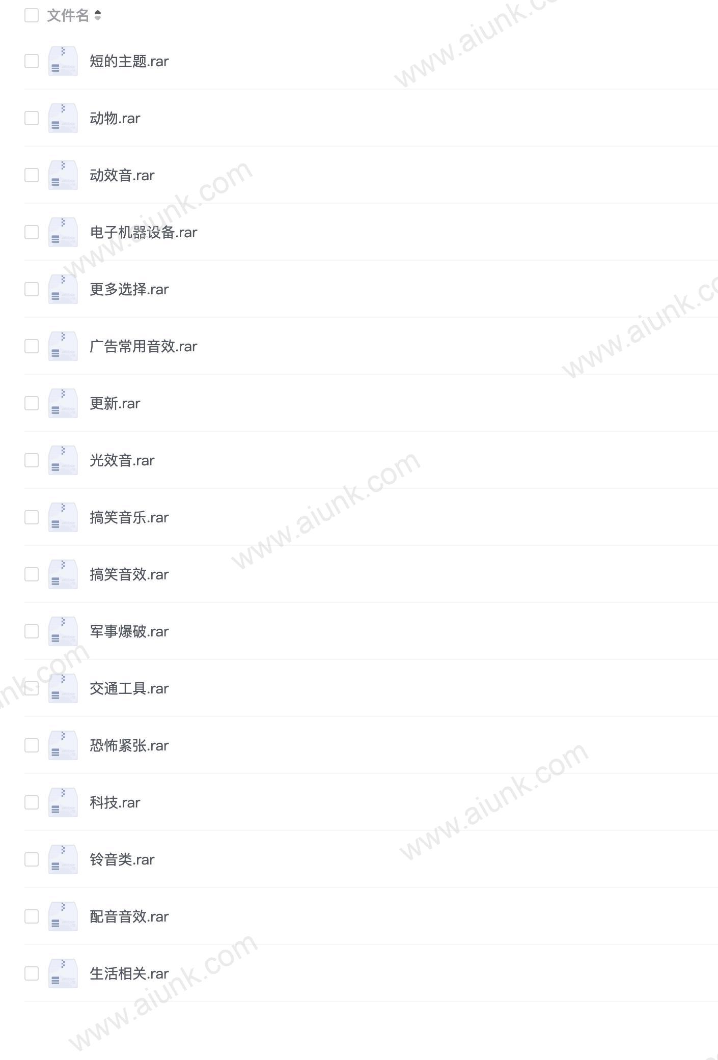 抖音常用音效素材合集