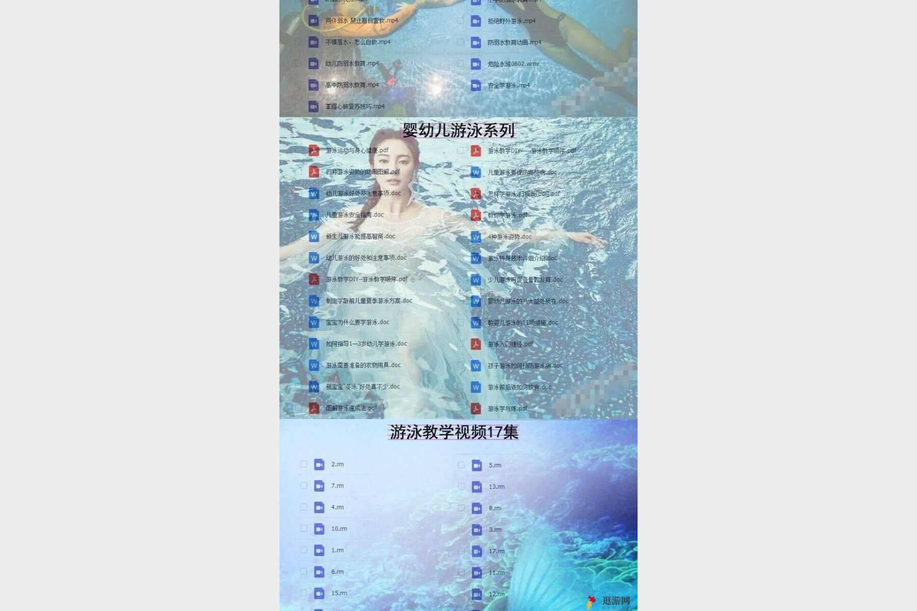 三小时快速学会游泳技巧 新手入门精品指南