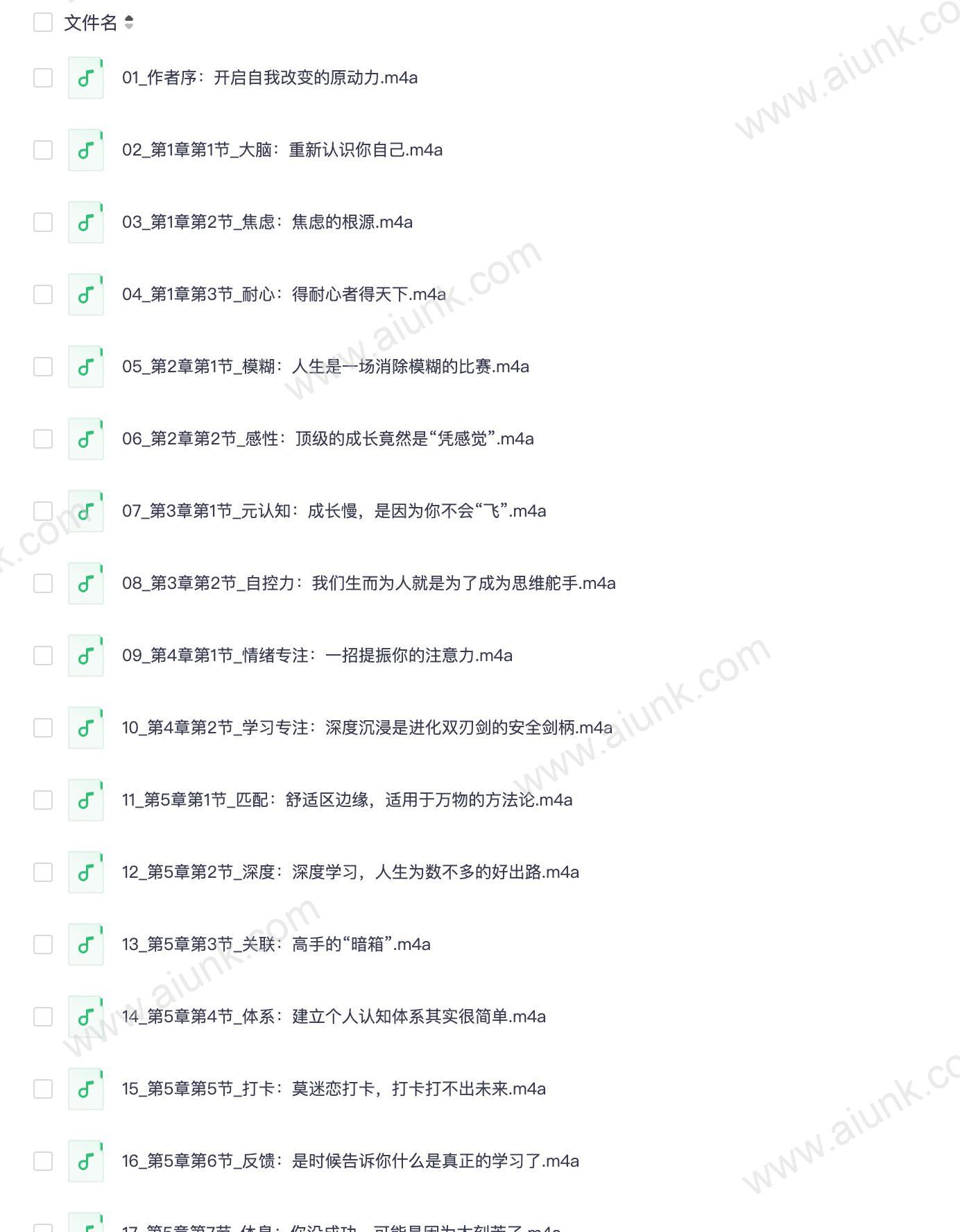 认知觉醒：开启自我改变的原动力丨清醒成长进步，何惧焦虑迷茫