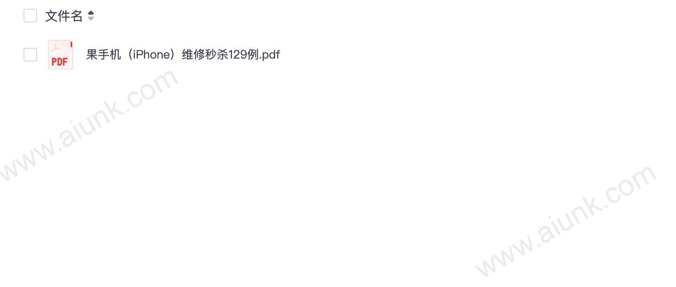 果手机(iPhone)维修秒杀129例
