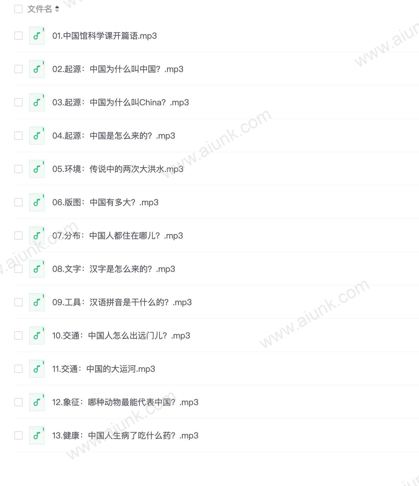 柠檬博士科学课