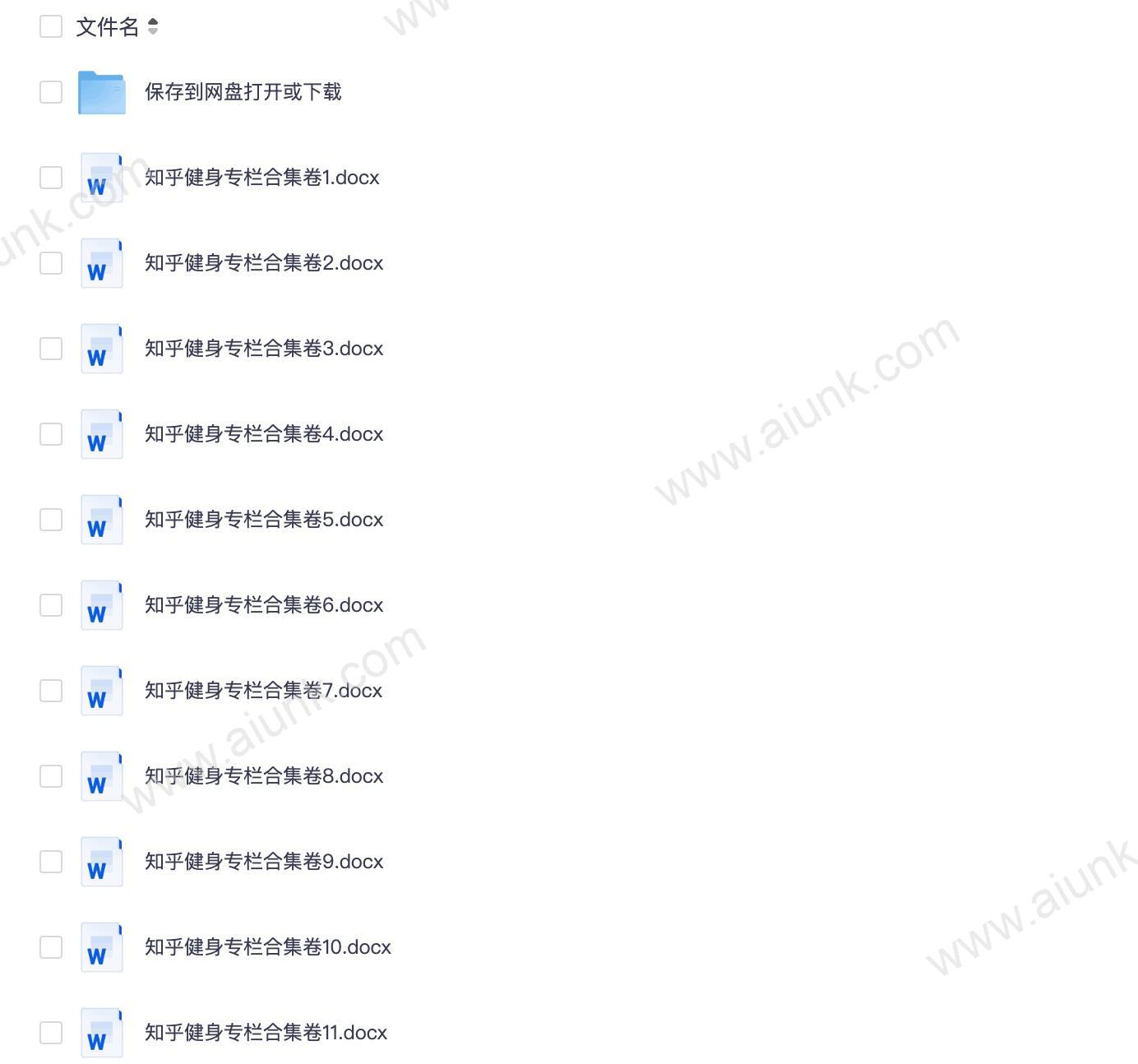 知乎健身达人私藏秘籍 从入门到精通的科学训练指南