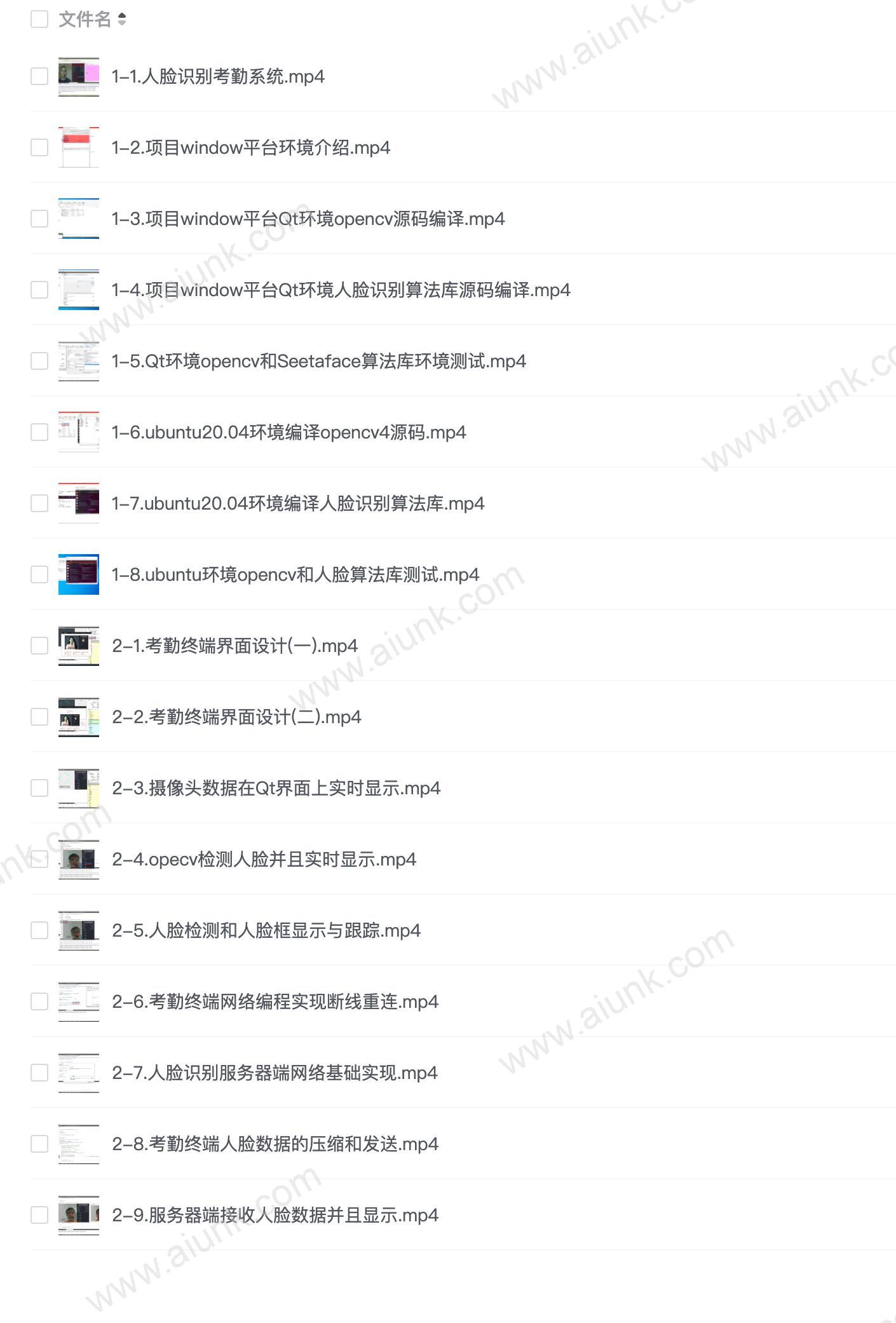 Arm+Qt+opencv嵌入式项目-基于人脸识别的考勤系统
